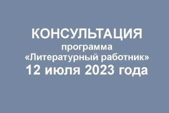 Программа
